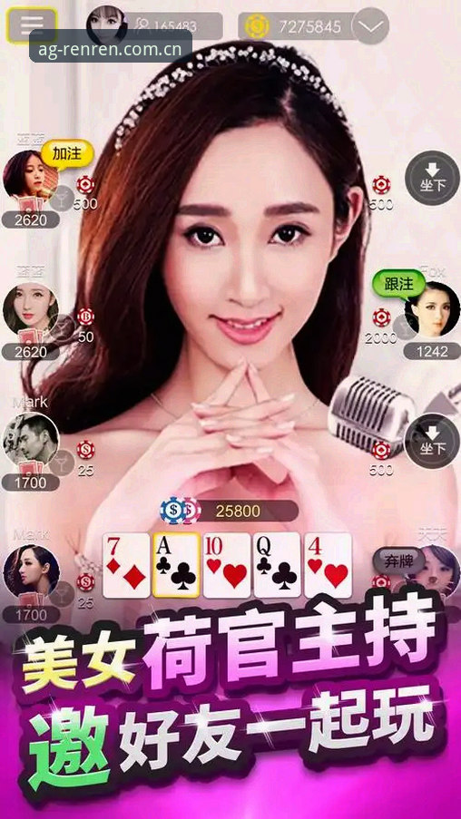 AG真人百家家乐乐透游戏大厅安卓版 揭秘AG真人百家家乐乐透游戏大厅安卓版:选错版本等于白忙一场